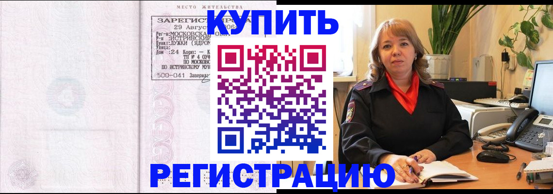 прописка иностранных граждан в Махачкале