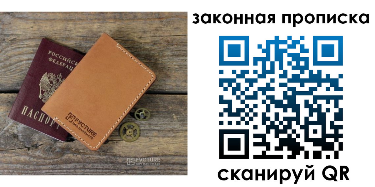 временная регистрация законно в Махачкале
