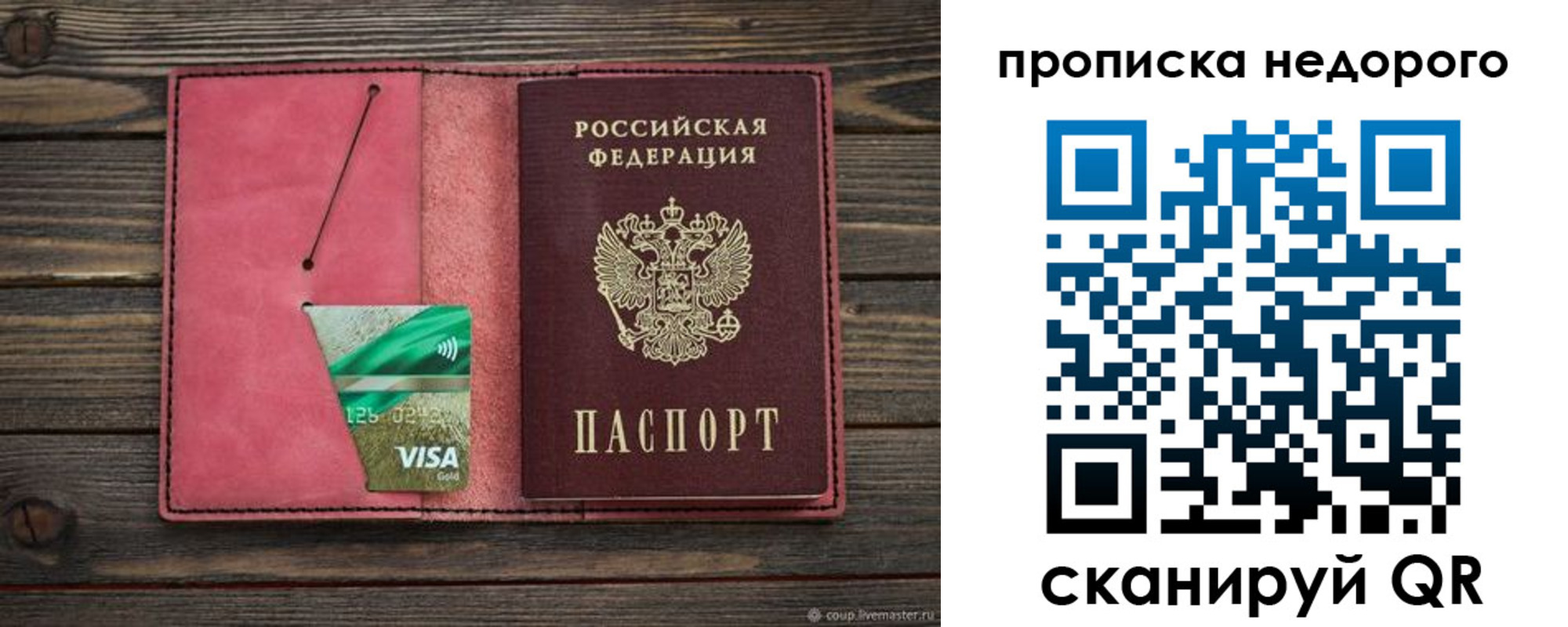 временная регистрация поиск в Махачкале