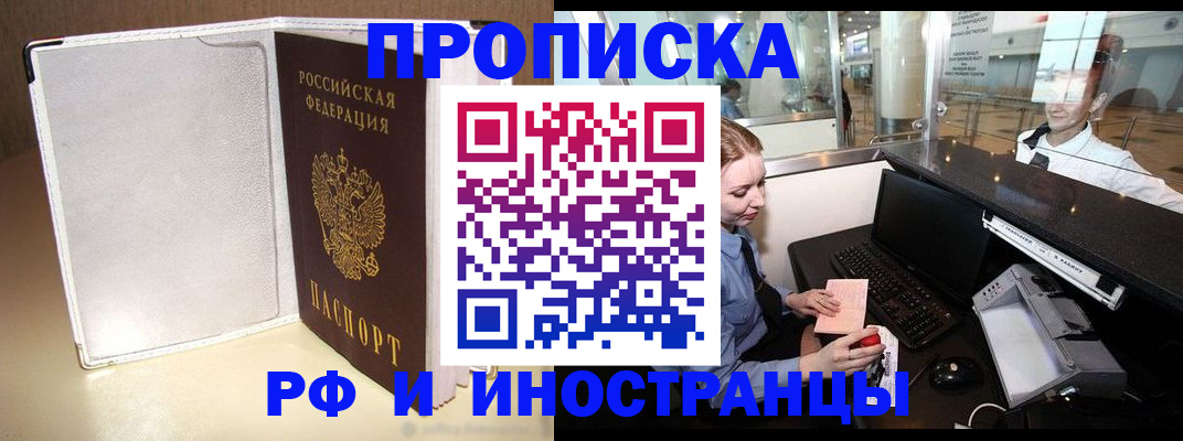 временная регистрация купить в Махачкале