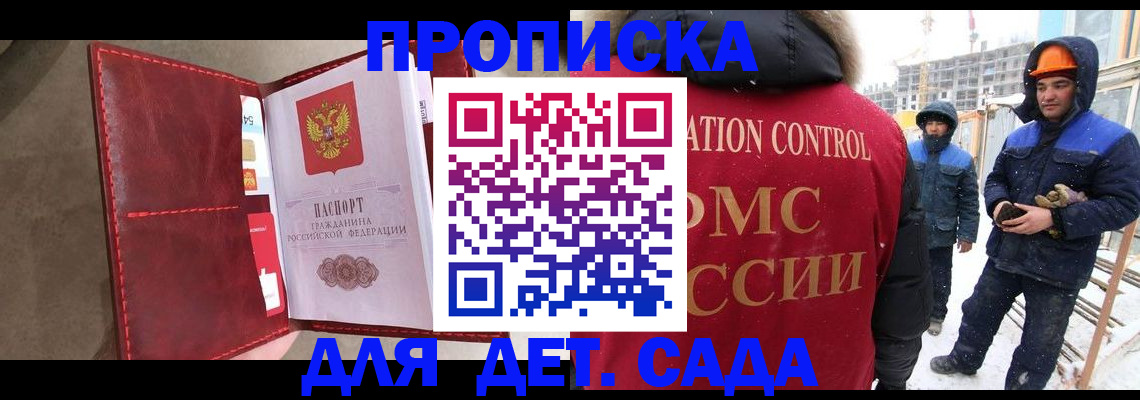 найти адрес прописки в Махачкале
