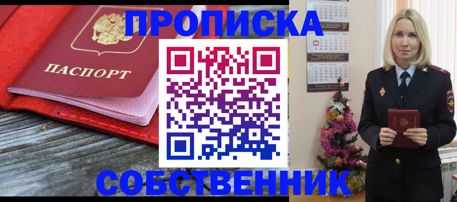 временная регистрация законно в Махачкале