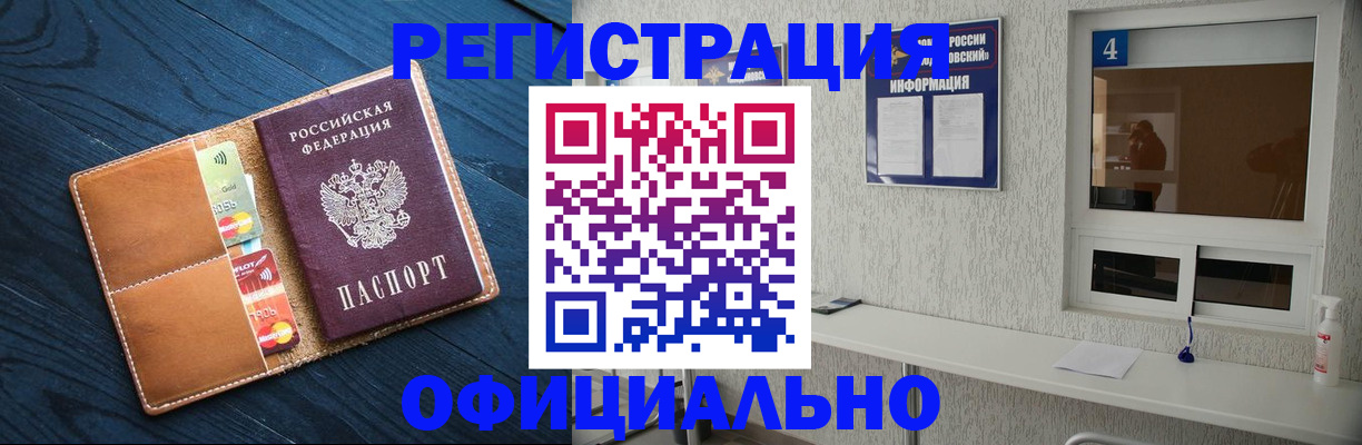 прописка для школы в Махачкале