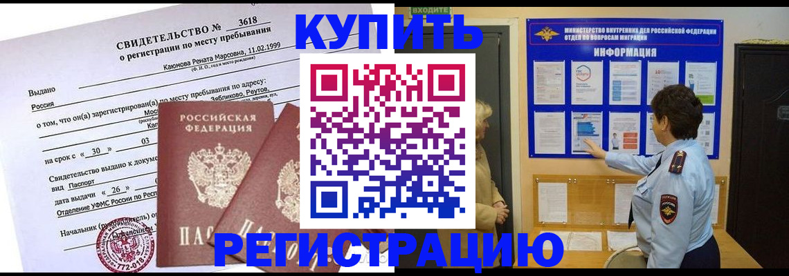 прописка поиск в Махачкале