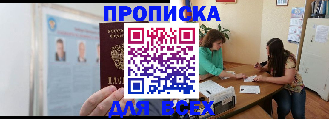 временная регистрация для всех в Махачкале