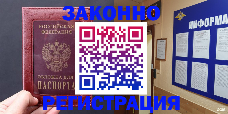 где прописаться в Махачкале