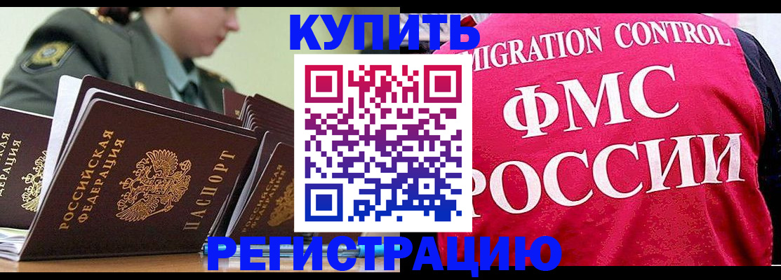прописка гарантия в Махачкале